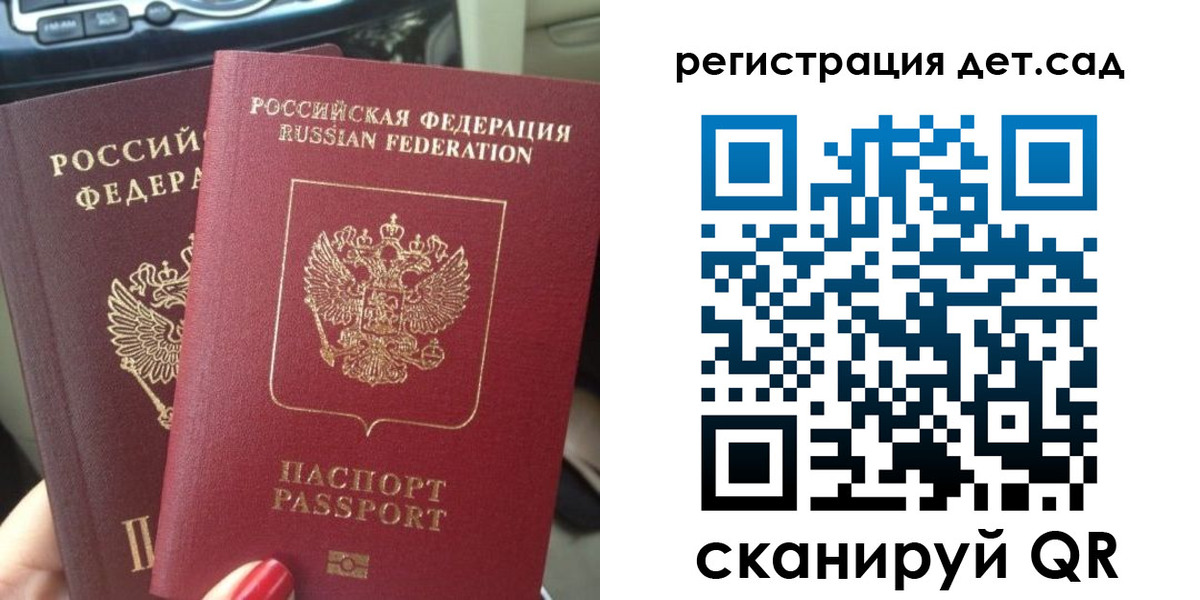 прописка для работы в Геленджике