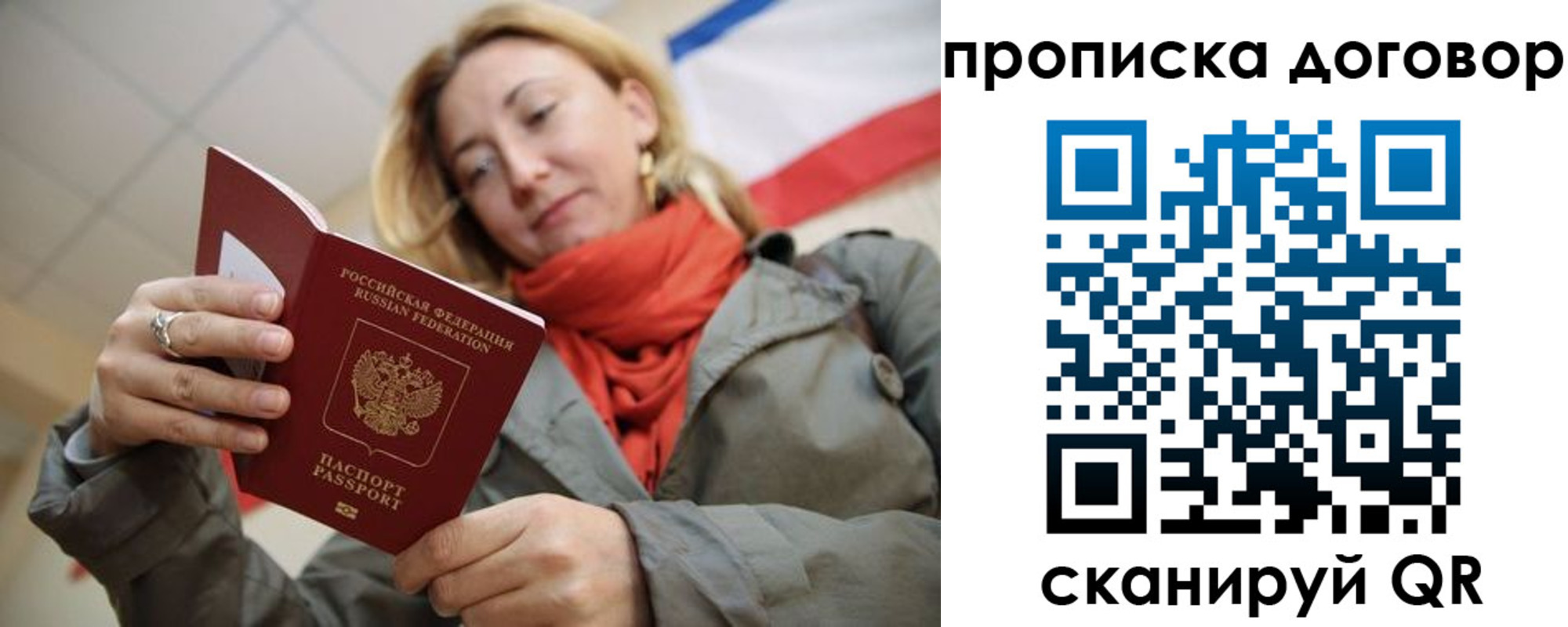 прописка иностранных граждан в Геленджике