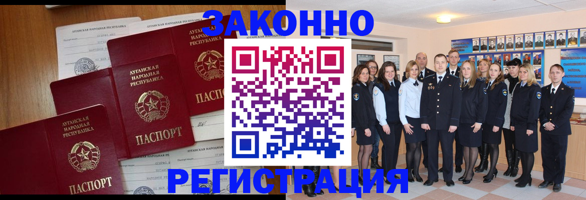 временная прописка в Геленджике