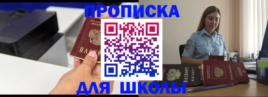 регистрация в Геленджике