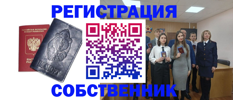 прописка иностранных граждан в Геленджике